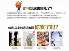 没有扫地机器人帮你你的时间够用么