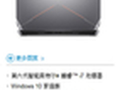 玩家神器必选 多款色艺兼备游戏本推荐