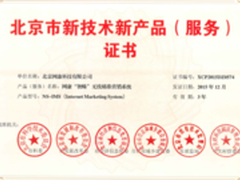 网康四剑齐发上榜北京新技术新产品名单