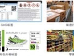 全彩标签完美呈现 爱普生 TM-C3520