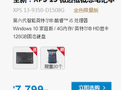 惊艳轻薄XPS 13金色版微边框本年底热惠