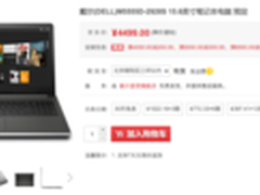 APU高清影音 Inspiron5555京东4499元