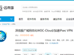 安全云生态，深信服再次登陆阿里云平台