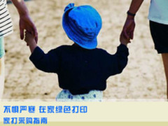 不惧严寒 在家绿色打印 家打采购指南