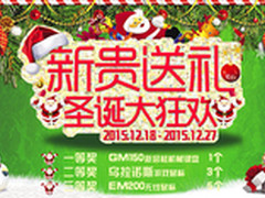 迎圣诞 新贵微博送新宫柱键盘GM150