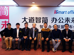 智能办公联盟 智能化简单化的办公未来