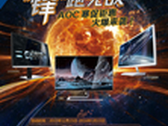 购AOC火星同款LV3系列显示器送键鼠套装