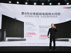 乐视推曲面分体65吋电视 引领高端市场