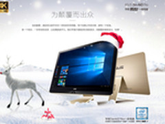 华硕Zen AiO Pro 傲世一体机在京东开售