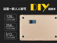 乐凡S1超极本512GB 256GB固态硬盘任选