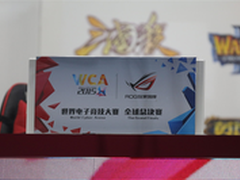 华硕显卡助WCA2015全球总决赛完美落幕
