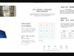 无边框设计 疑小米5功能图表曝光