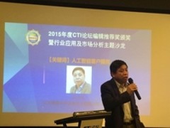 捷通华声灵云产品获CTI两项大奖
