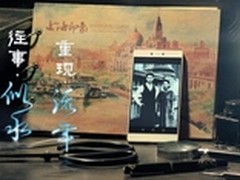 温情传递 让科技唤醒回忆
