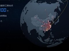 看乌镇世界互联网大会网络安全防御态势