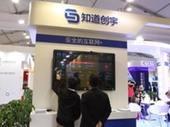 世界互联网大会 创宇星图亮相双创展区