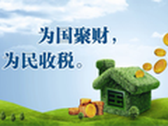 “为民收税”CAS助金税三期化虚为实