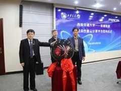 浪潮西安交大共建西北高校最快超算中心