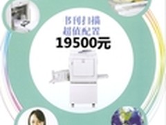 简便高效 理光DX3443武汉售价19500元