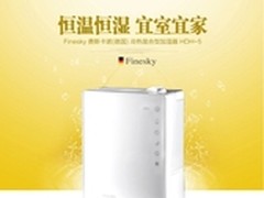 费斯卡诺 谢绝冬季干燥           