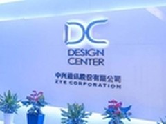 专注设计 中兴获评国家级工业设计中心