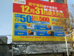 10天开100家直营店 苏宁抢占农村市场