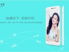 ivvi小骨pro赵丽颖签名版 电信用户福音