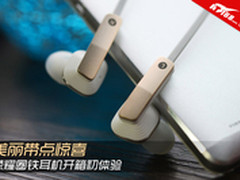 美丽带点惊喜 荣耀圈铁耳机开箱初体验