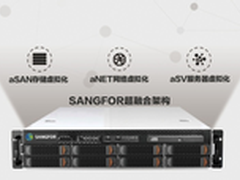 深信服超融合新版本强势推出绝对惊艳！