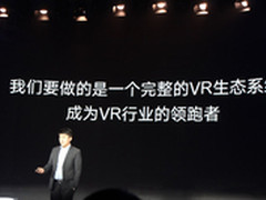 149元 乐视发布COOL 1头盔并公布VR战略