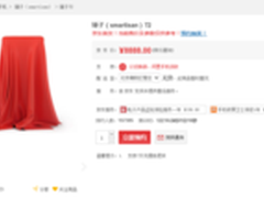 或1799元起售 京东开启锤子T2预约通道