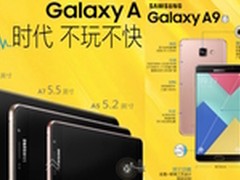 首发骁龙652 6寸巨屏三星A9登场