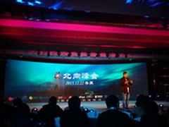 从北向峰会看未来企业安全与互联网交集