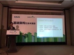CODING出席ArchSummit全球架构师峰会