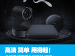 用得起的高清视频会议产品全时盒子评测