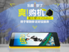 用温情清空负能量 联想乐檬真的好一点