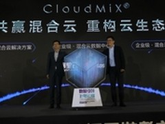 万国数据携手阿里云打造企业级混合云