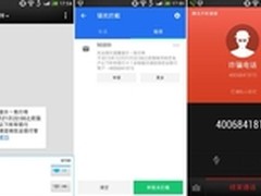 银行要冻结资金?手机管家提醒当心诈骗