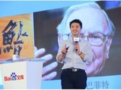 Dr.魏:百度大数据让考生成为