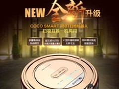打破定律 Proscenic最重精工扫地机器人