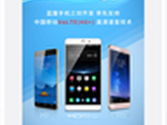 VoLTE手机新品 蓝魔助力移动4G+布局
