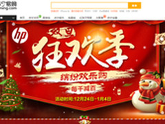 苏宁双旦狂欢季 惠普ENVY 13仅售4999元