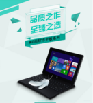 双旦促销不要错过 神舟PCpad CM仅2499