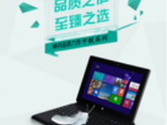 双旦促销不要错过 神舟PCpad CM仅2499