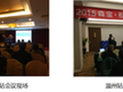 专业级松下投影机推广培训走进温州桂林