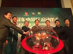 360圣诞献礼：赢在未来 网络安全中国行