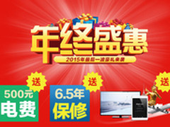 满千返百 芬尼空气能热水器年终盛惠 