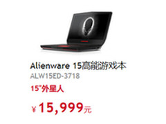 王者归来Alienware 15助你称霸游戏世界