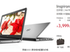 年末大犒赏 灵越5000出彩版限时直降200