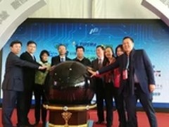 中国网络安全与信息化产业联盟成立